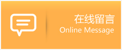 罗田县物流在线留言