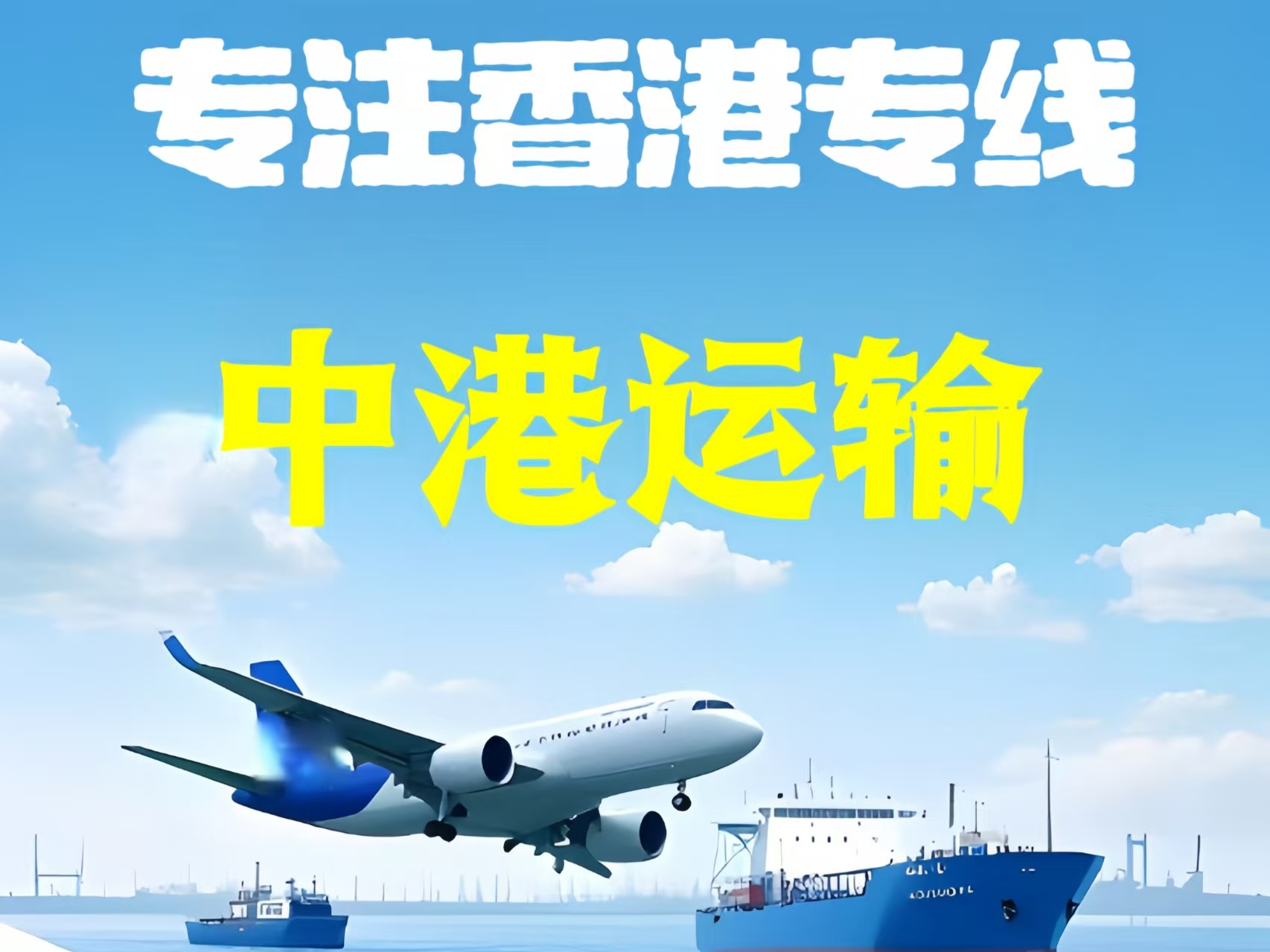 罗田县至香港新界10吨线路板跨境物流全流程解析