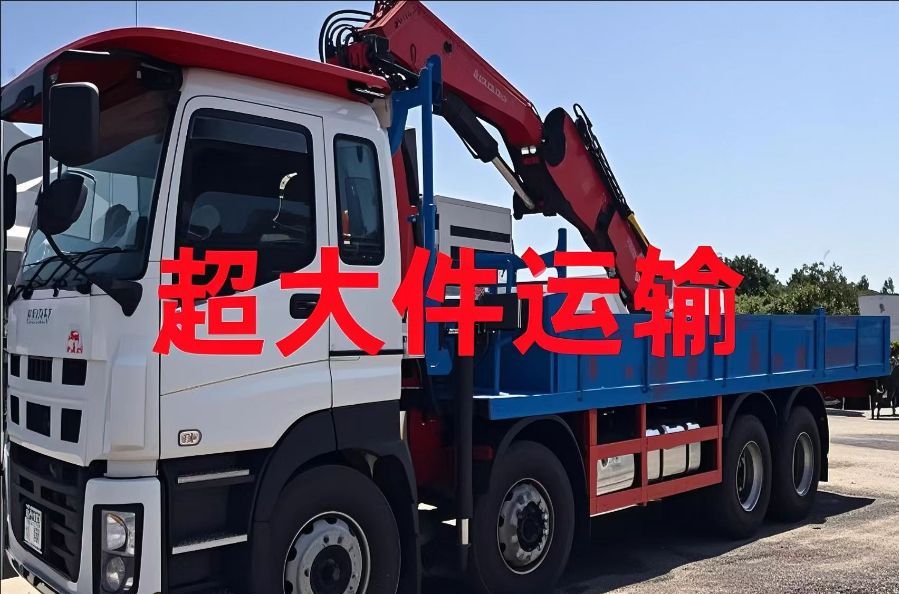 罗田县超大件运输